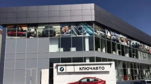 Изображение Автосалон BMW Ключ Авто Ставрополь